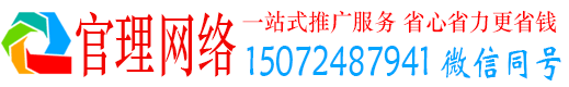 九江官理网络推广开户